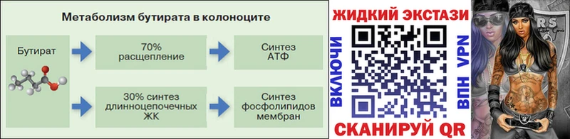БУТИРАТ вода  Купить где  Пустошка 
