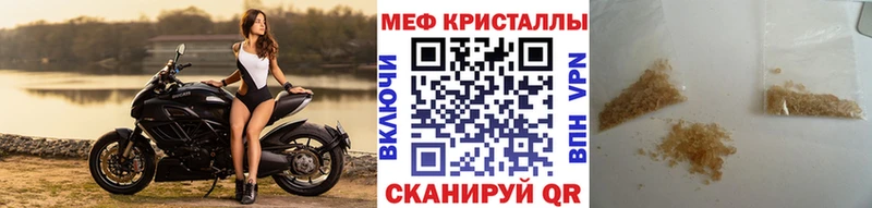 Меф mephedrone  Купить  Пустошка 